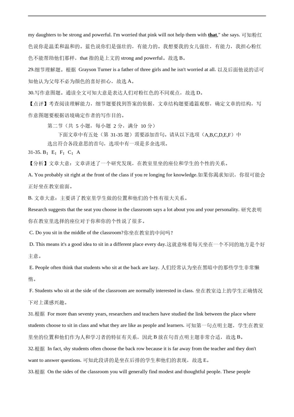 2019年浙江杭州市中考英语试卷答案解析.docx_第3页