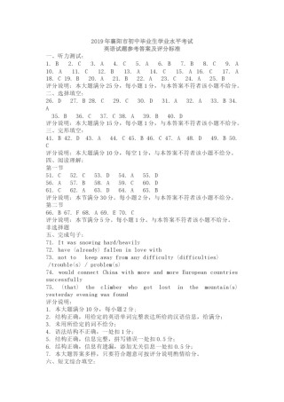 参考答案和听力材料.docx