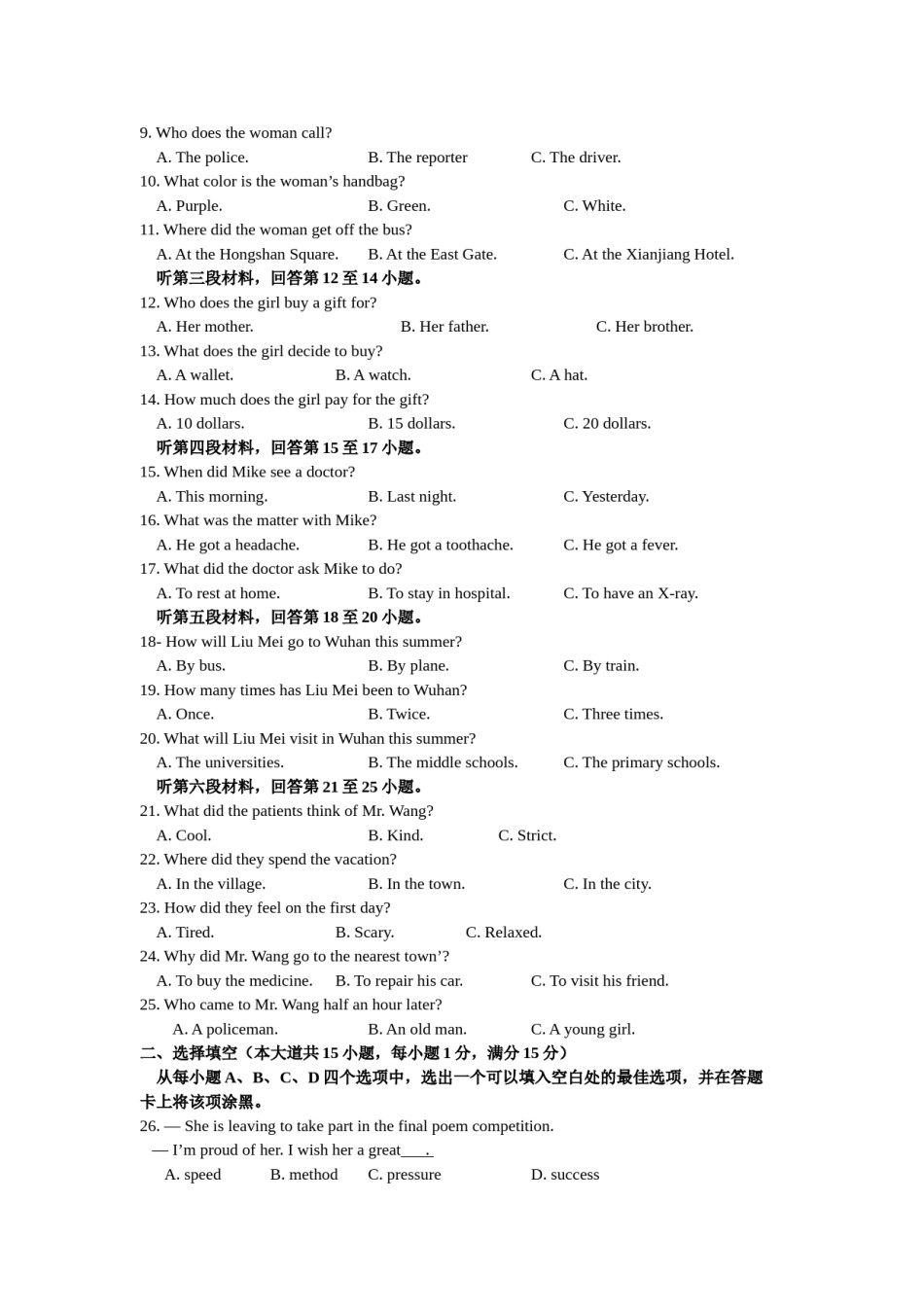 湖北省襄阳市2019年中考英语试题.doc_第2页