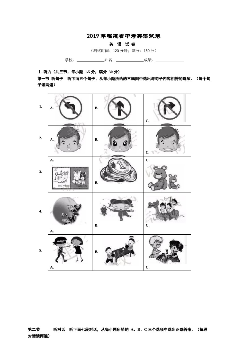 福建省2019年中考英语试题及答案.doc_第1页