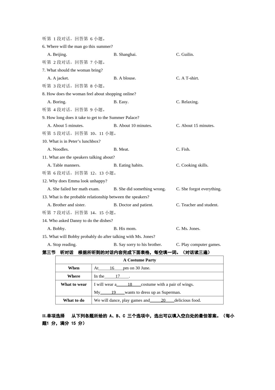 福建省2019年中考英语试题及答案.doc_第2页