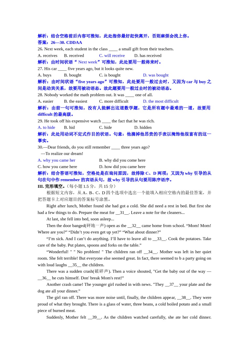 2019年重庆市中考英语A卷试题word版（含答案、答案解析和评分标准）.doc_第3页