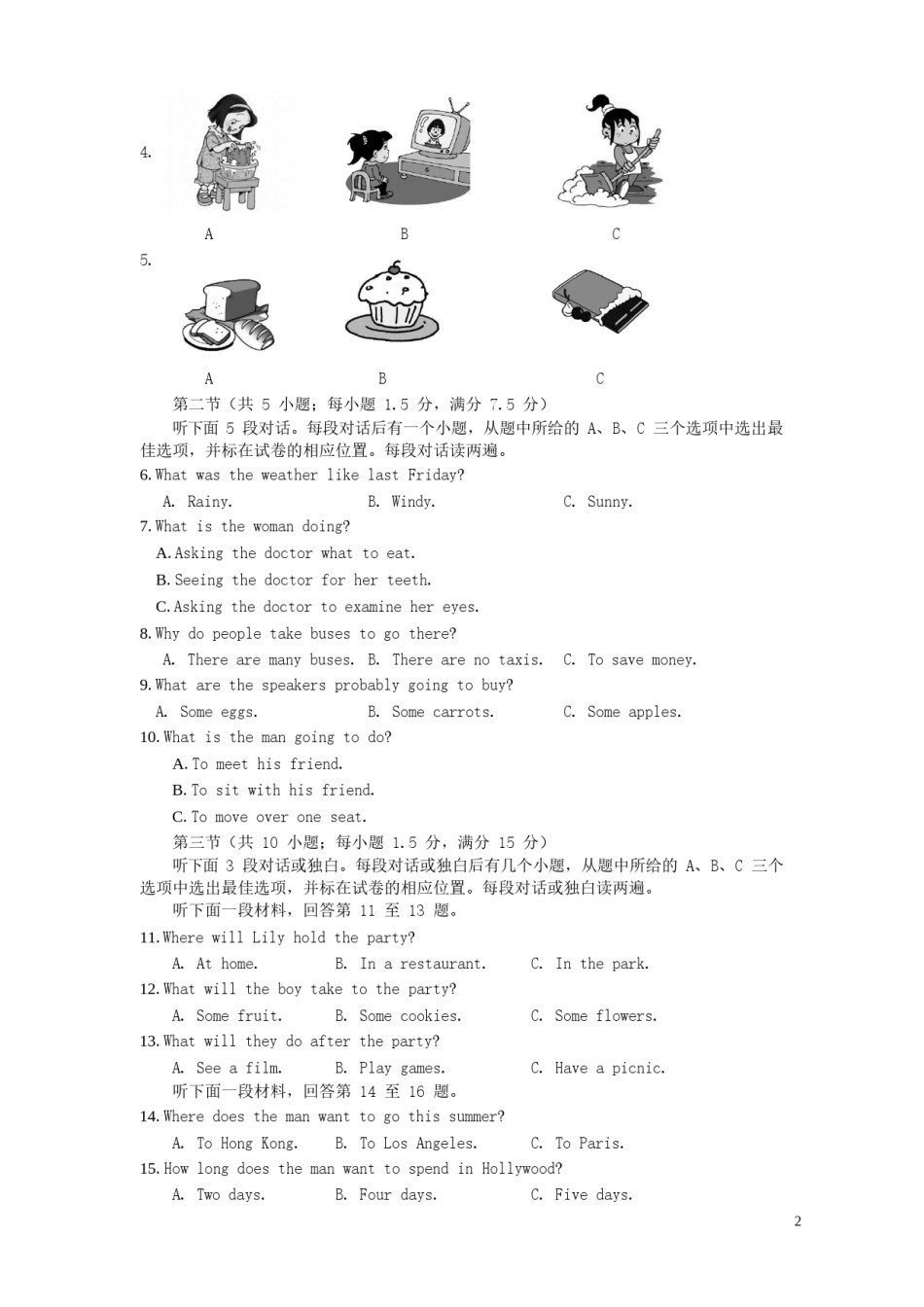 四川省乐山市2019年中考英语真题试题.doc_第2页