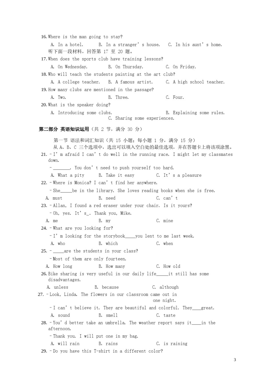 四川省乐山市2019年中考英语真题试题.doc_第3页