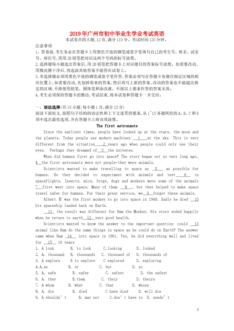 广东省广州市2019年中考英语真题试题 替换.doc_第1页