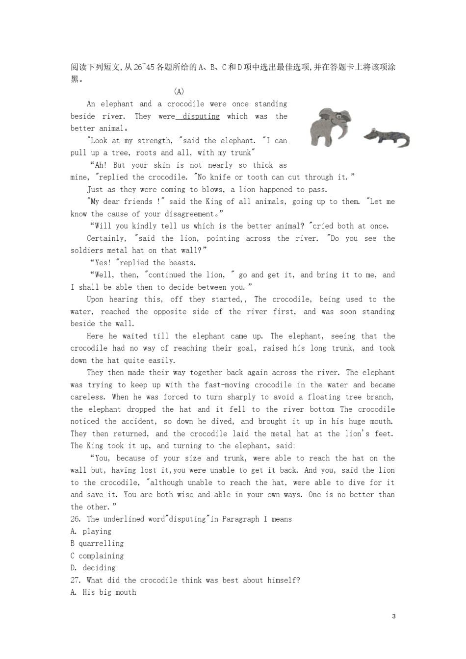 广东省广州市2019年中考英语真题试题 替换.doc_第3页