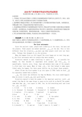 广东省广州市2019年中考英语真题试题 替换.doc