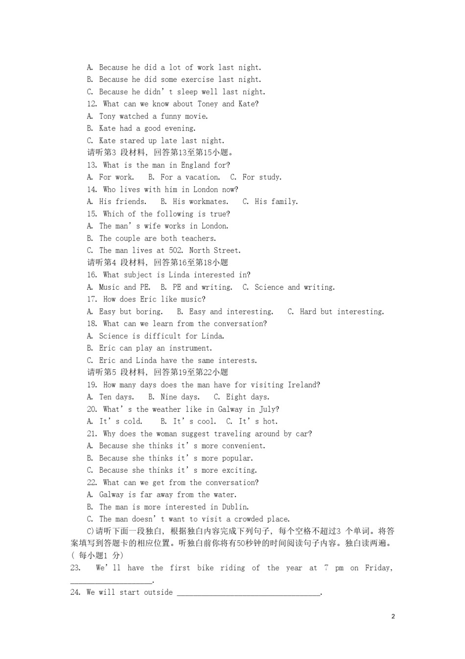 江西省2019年中考英语真题试题.doc_第2页