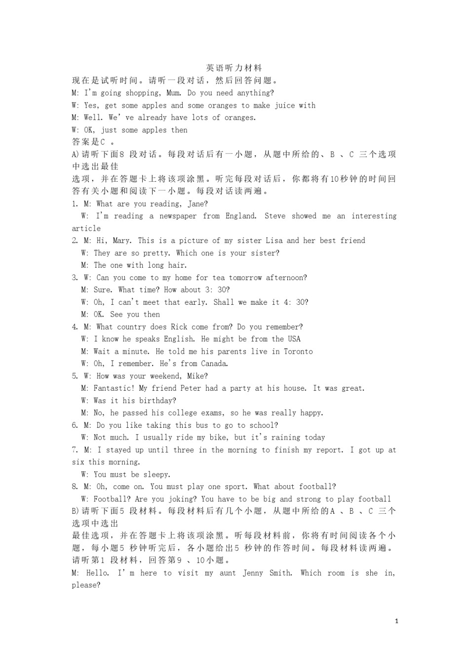 江西省2019年中考英语真题试题听力材料.docx_第1页