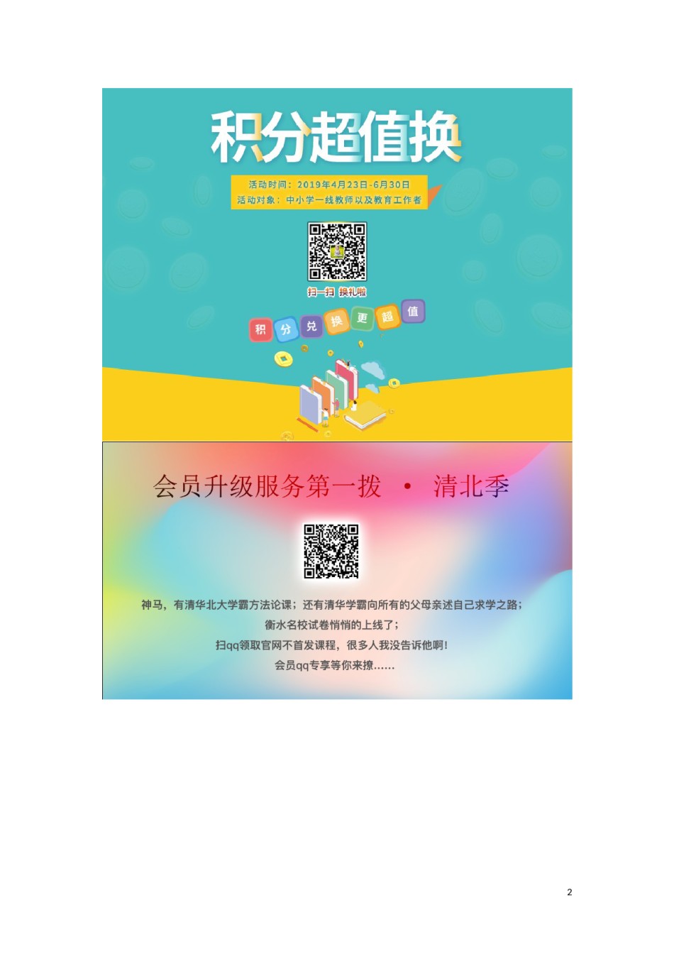 江西省2019年中考英语真题试题答案.docx_第2页