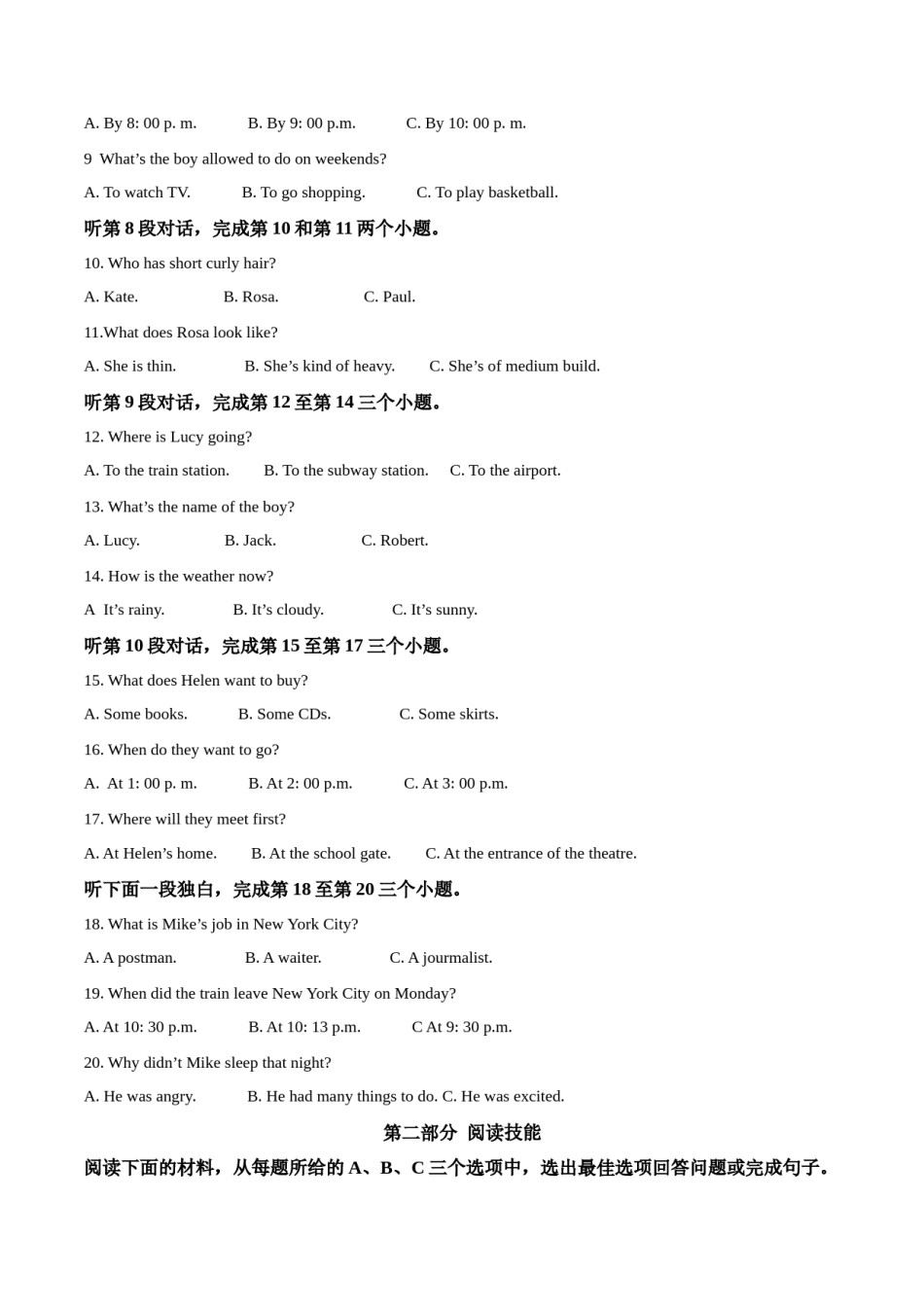 精品解析：湖南省常德市2019年中考英语试题（原卷版）.doc_第2页