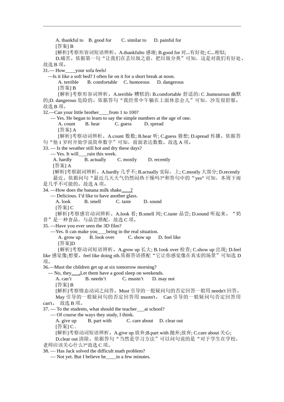 2020年襄阳市初中毕业生学业水平考试英语试题（word版，含答案及解析）.docx_第3页