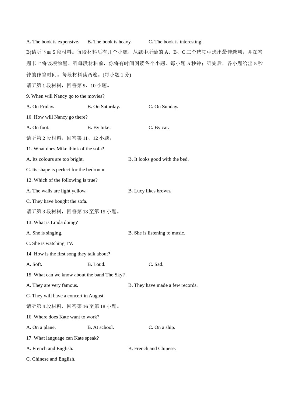 江西省2020年中考英语试题.docx_第2页