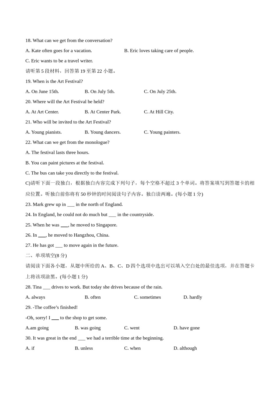 江西省2020年中考英语试题.docx_第3页