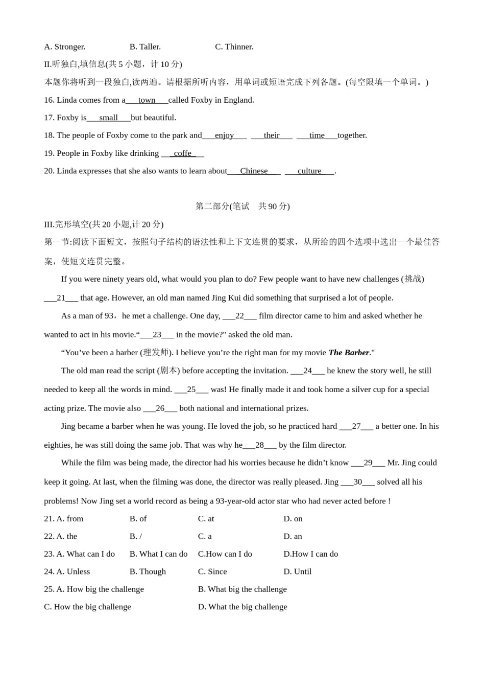 陕西省2020年中考英语试题（解析版）.docx_第2页