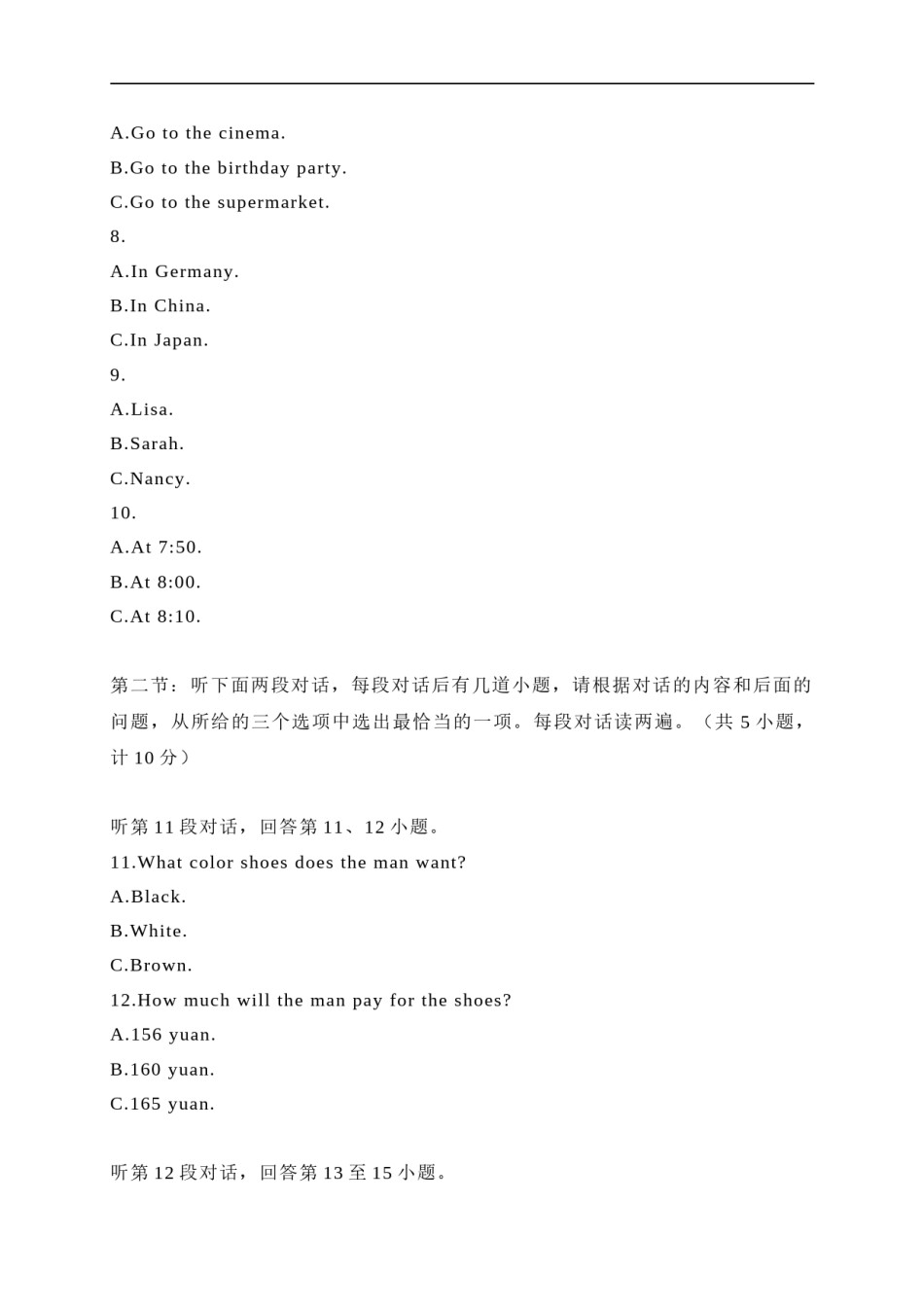 04 陕西省-2020年各地中考英语听力真题合集.doc_第2页