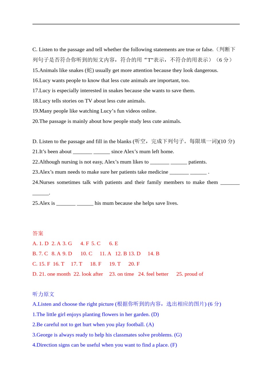 06 上海市-2020年各地中考英语听力真题合集.doc_第2页