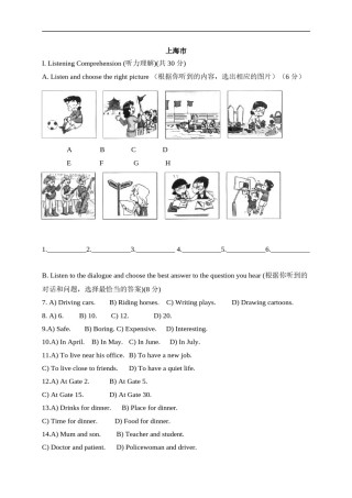 06 上海市-2020年各地中考英语听力真题合集.doc