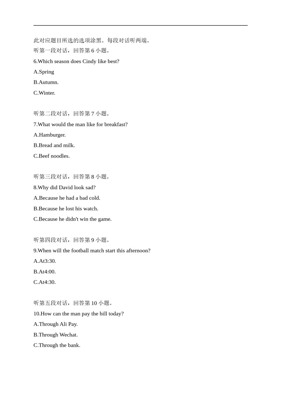 08 广东省-2020年各地中考英语听力真题合集.doc_第2页