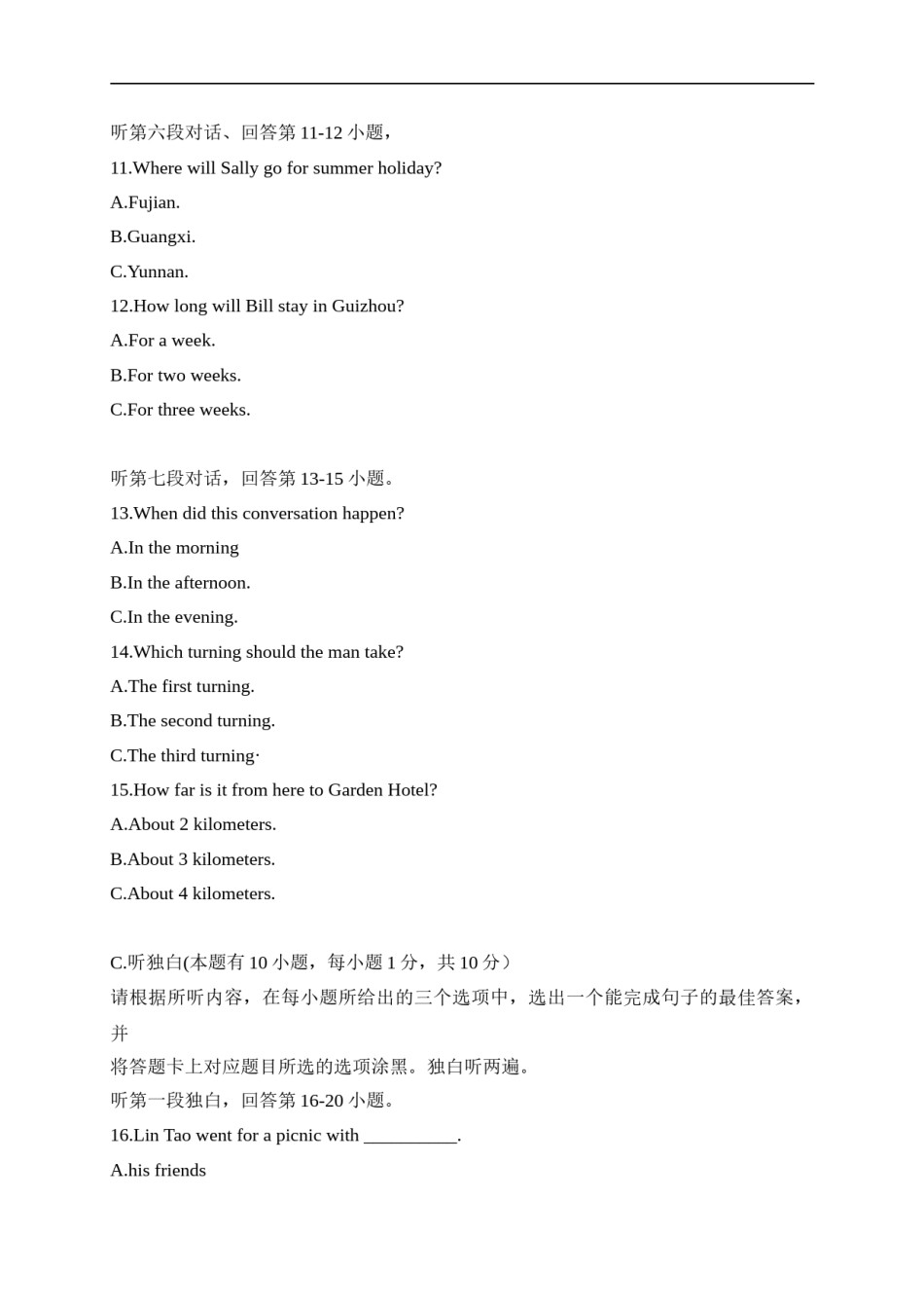 08 广东省-2020年各地中考英语听力真题合集.doc_第3页