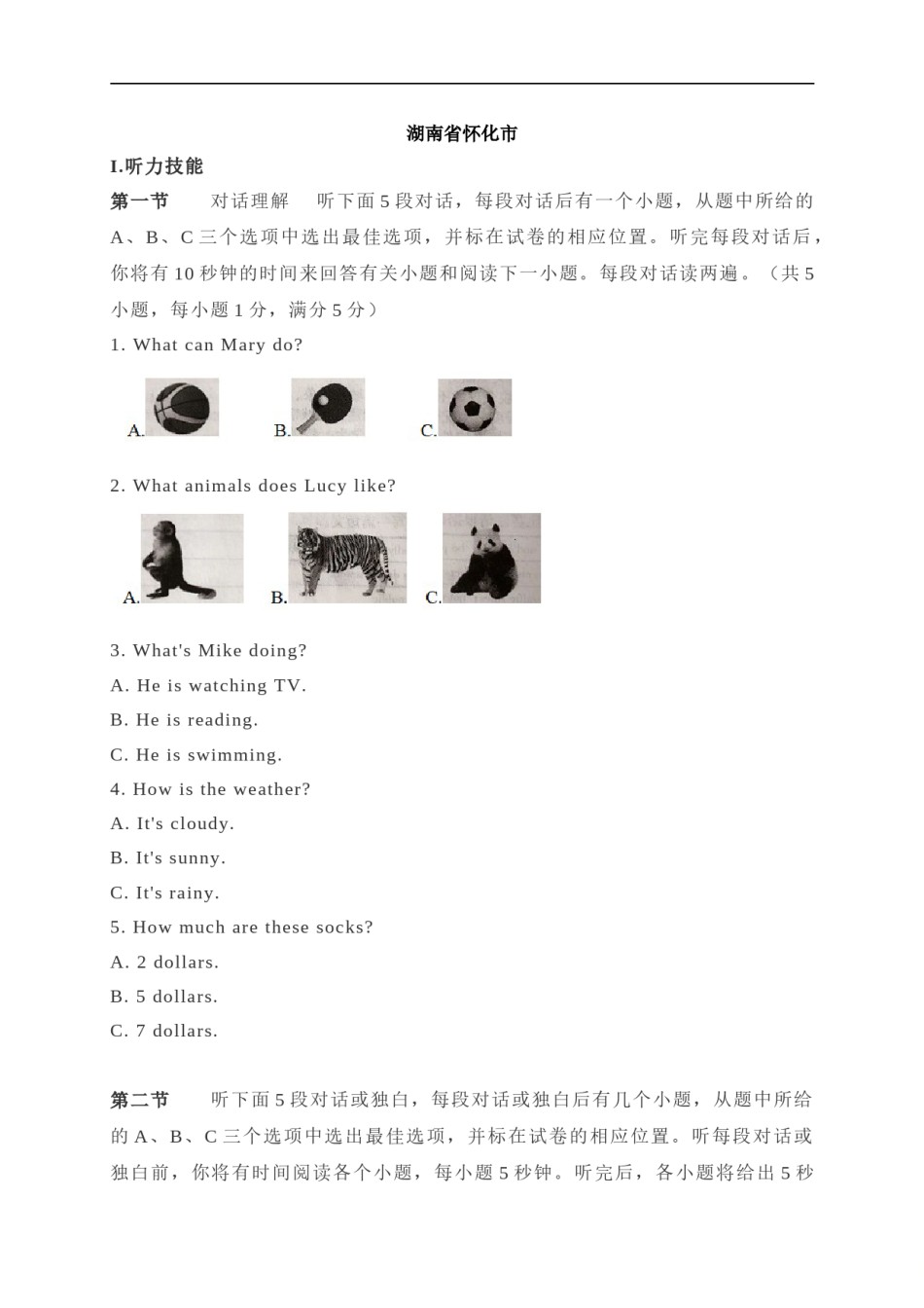 09 湖南省怀化市-2020年各地中考英语听力真题合集.doc_第1页