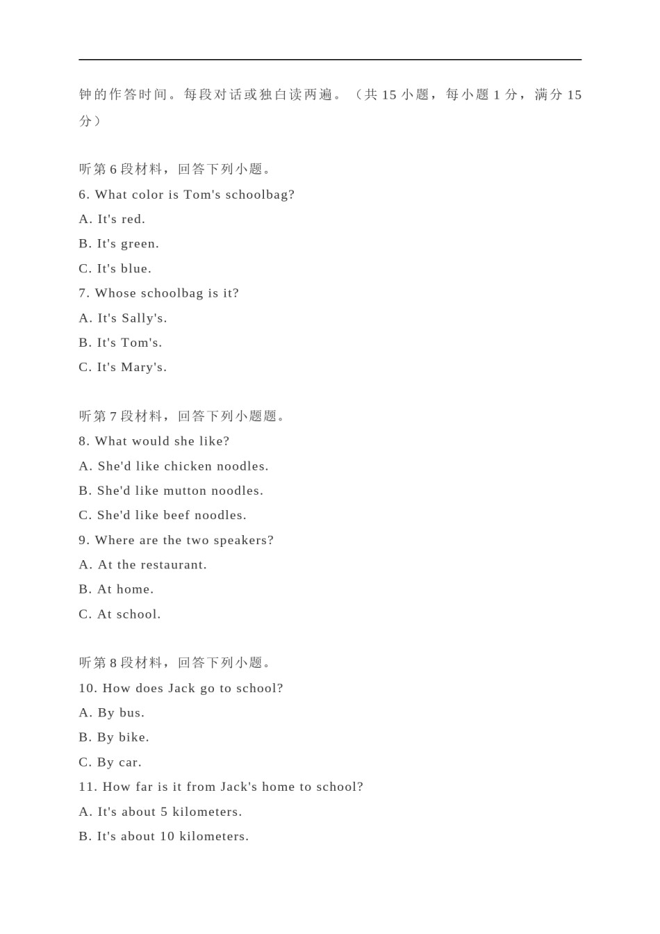 09 湖南省怀化市-2020年各地中考英语听力真题合集.doc_第2页