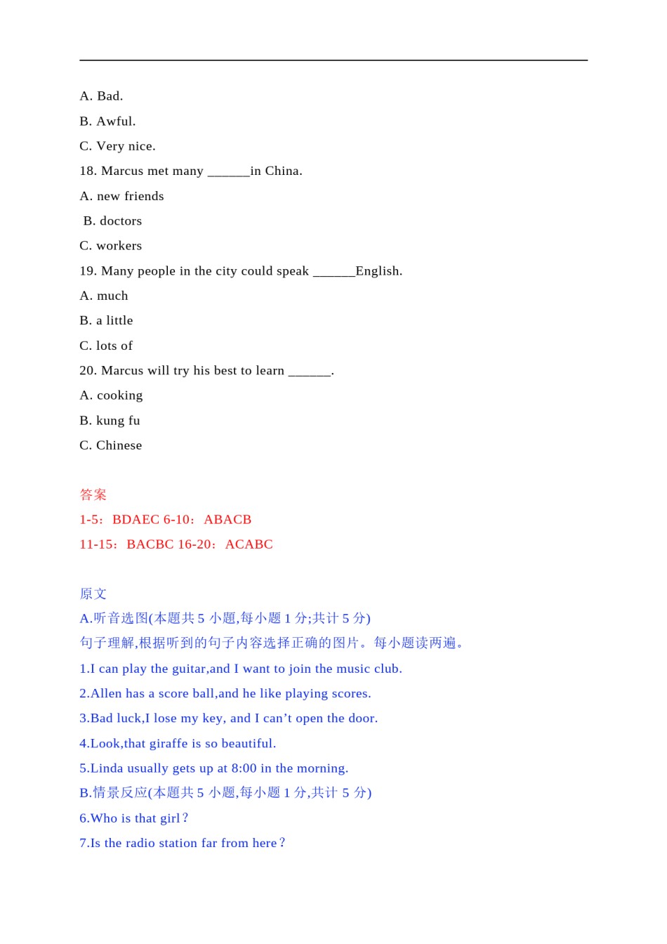 14 新疆省建设兵团-2020年各地中考英语听力真题合集.doc_第3页