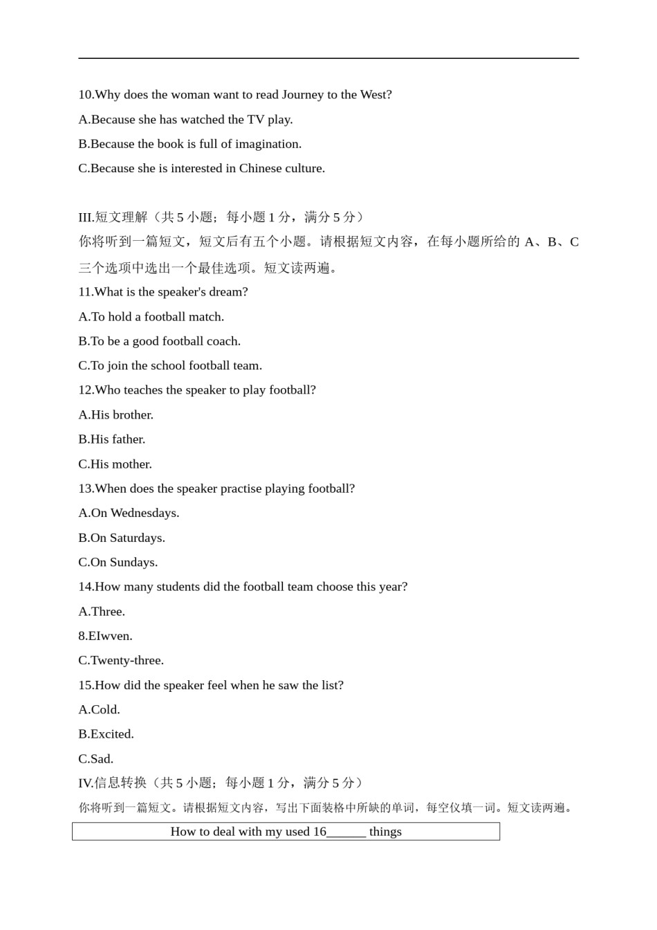 17 安徽省-2020年各地中考英语听力真题合集.doc_第2页