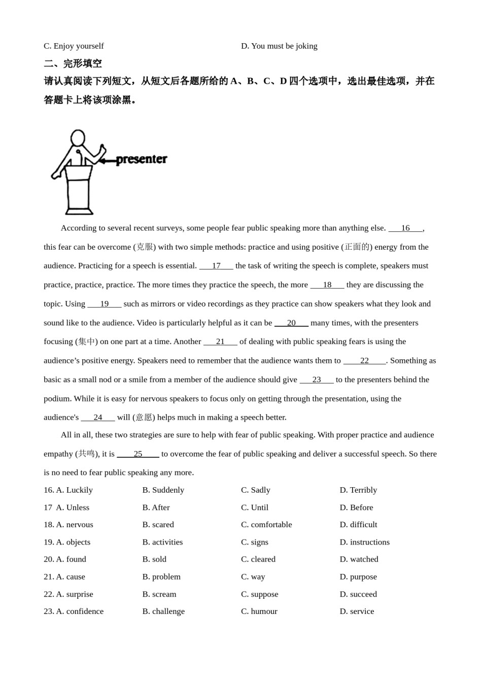精品解析：江苏省南京市2020年中考英语试题（原卷版）.doc_第3页