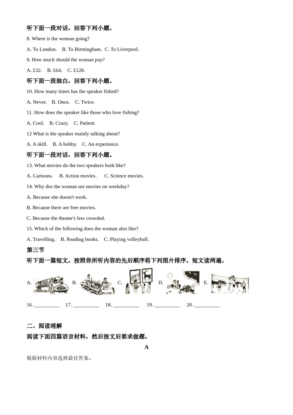 精品解析：河南省2020年中考英语试题（原卷版）.doc_第2页