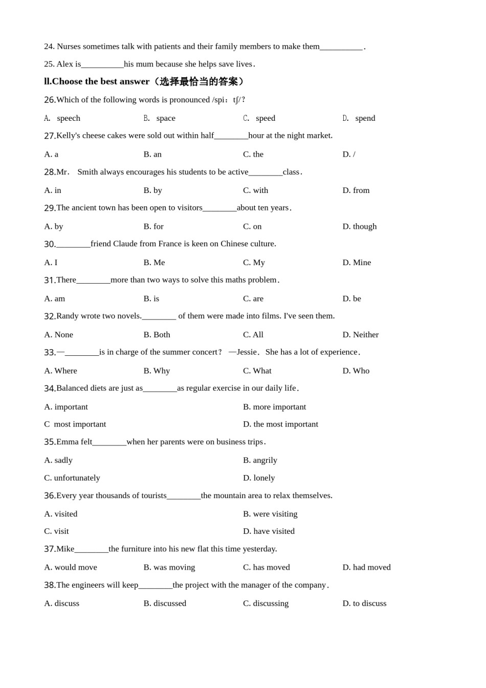 精品解析：上海市2020年中考英语试题（含听力）（原卷版）.doc_第3页