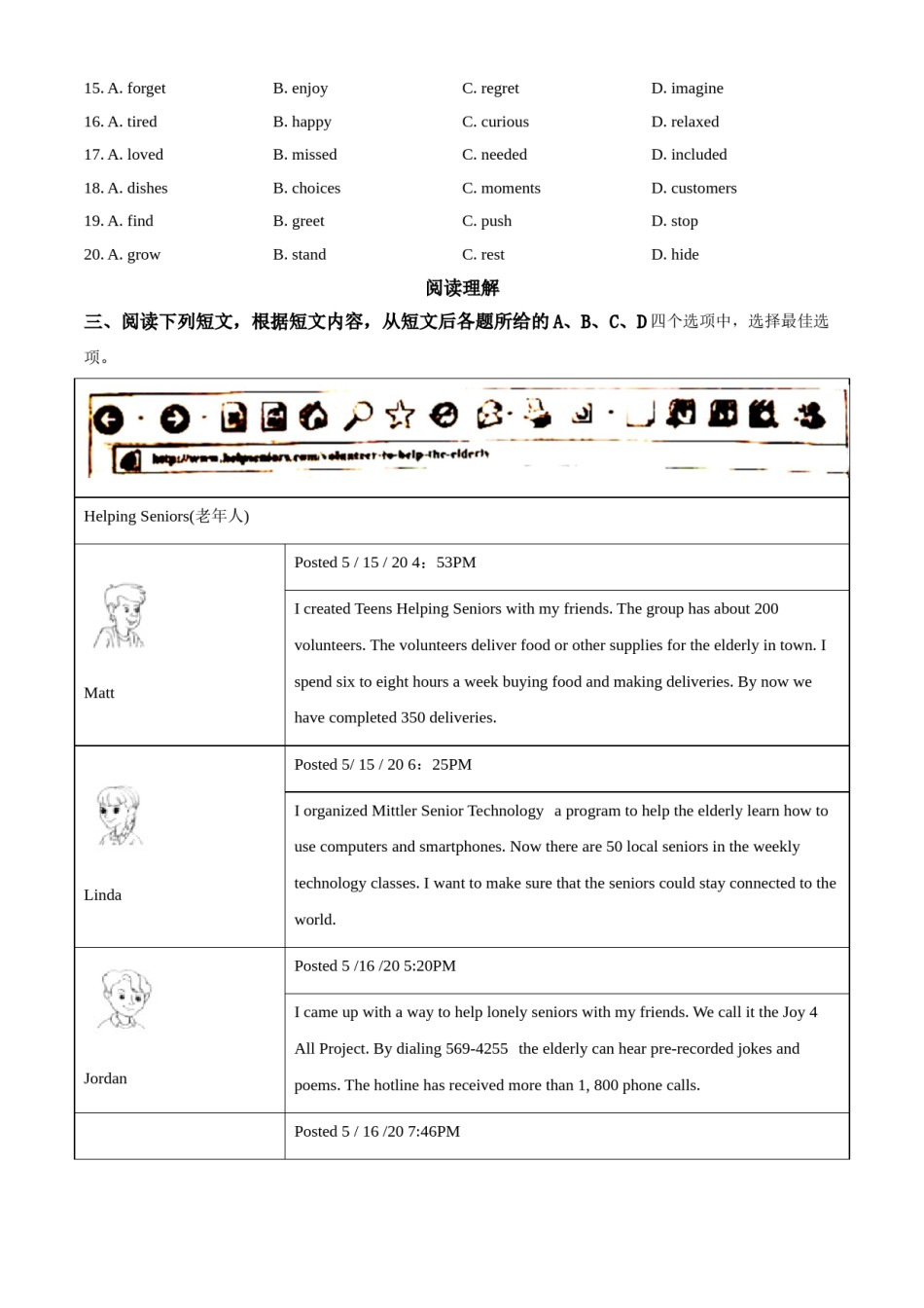 精品解析：北京2020年中考英语试题（原卷版）.doc_第3页