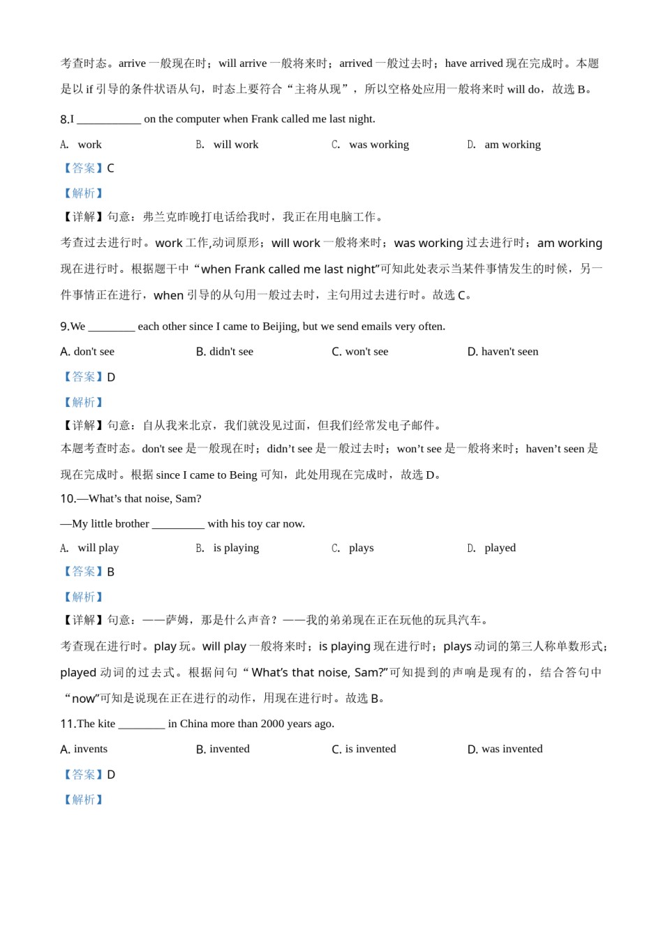 精品解析：北京2020年中考英语试题（解析版）.doc_第3页