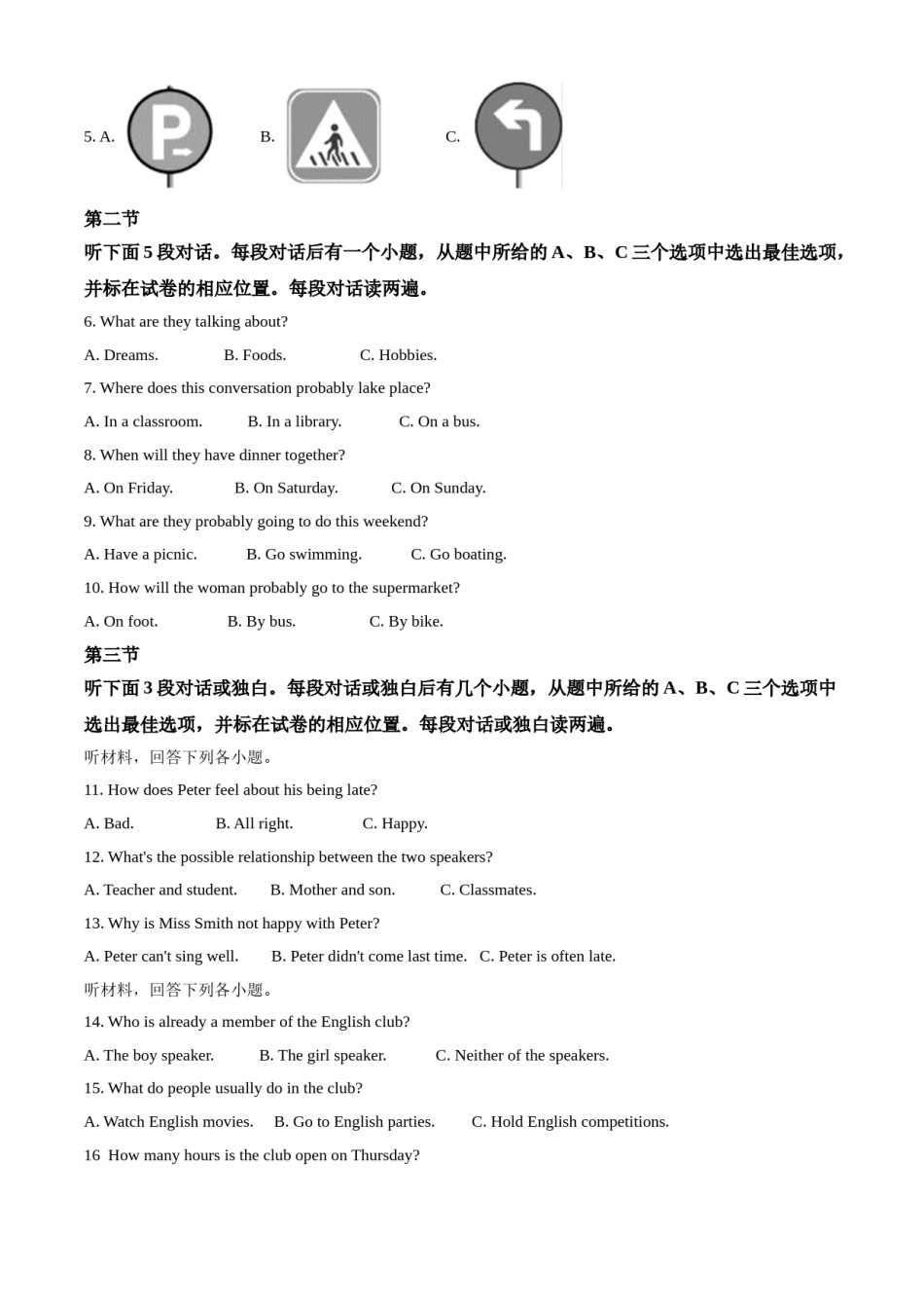 精品解析：四川省乐山市2020年中考英语试题（原卷版）.doc_第2页
