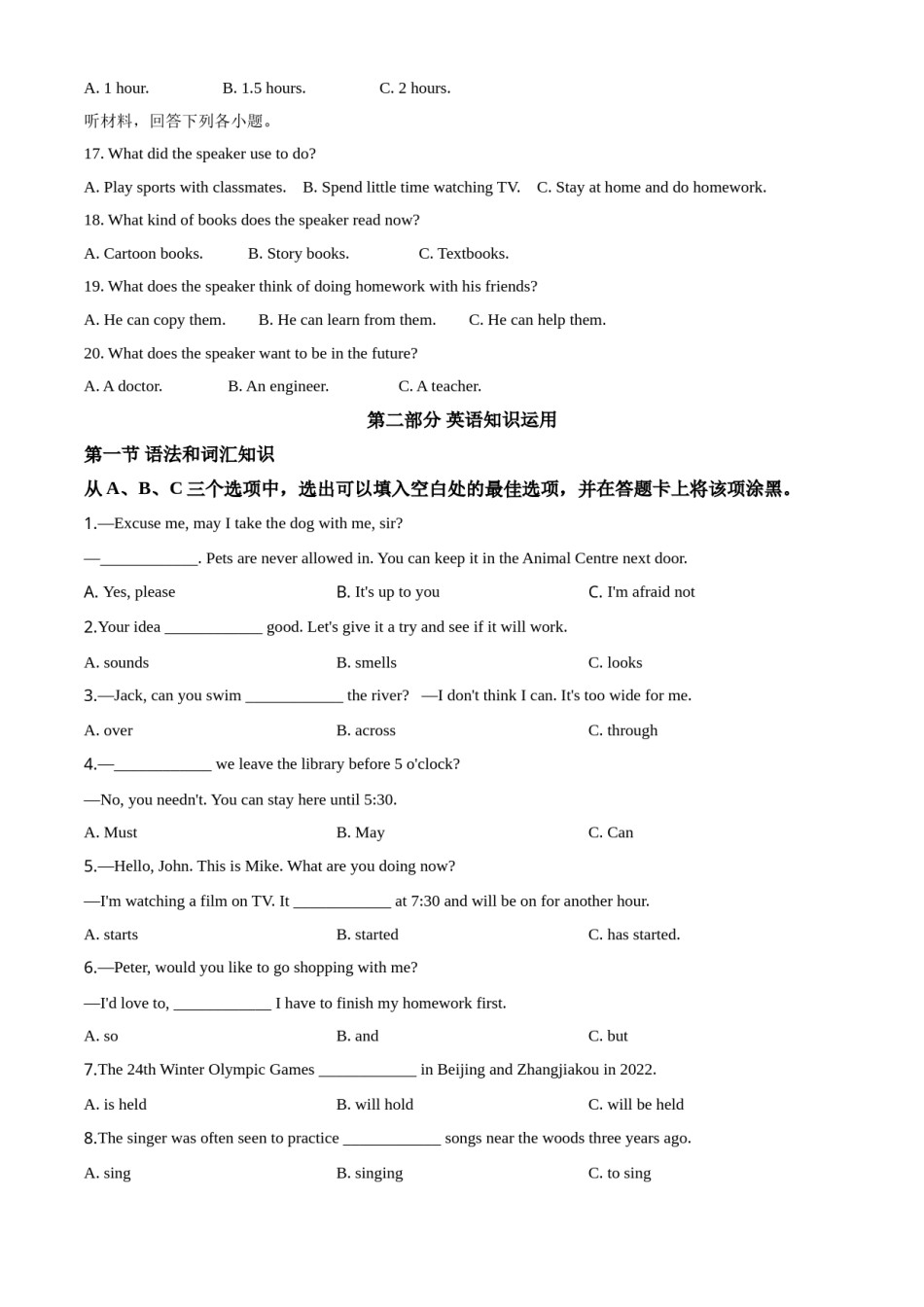 精品解析：四川省乐山市2020年中考英语试题（原卷版）.doc_第3页
