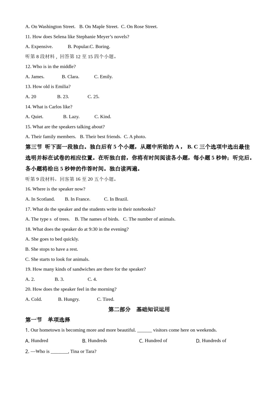 精品解析：四川省内江市2020年中考英语试题（原卷版）.doc_第2页