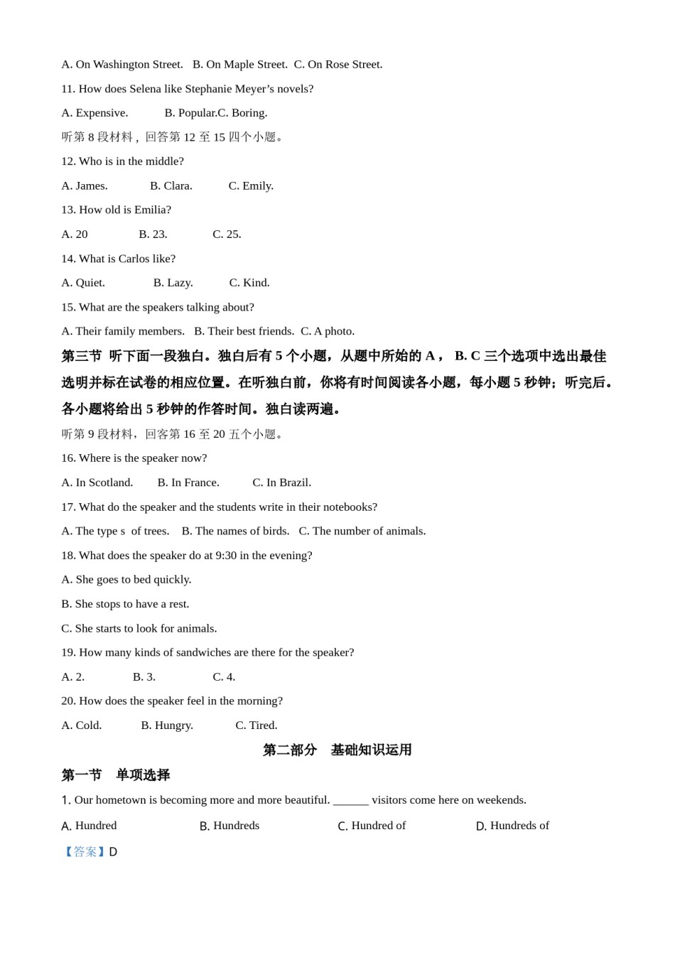 精品解析：四川省内江市2020年中考英语试题（解析版）.doc_第2页