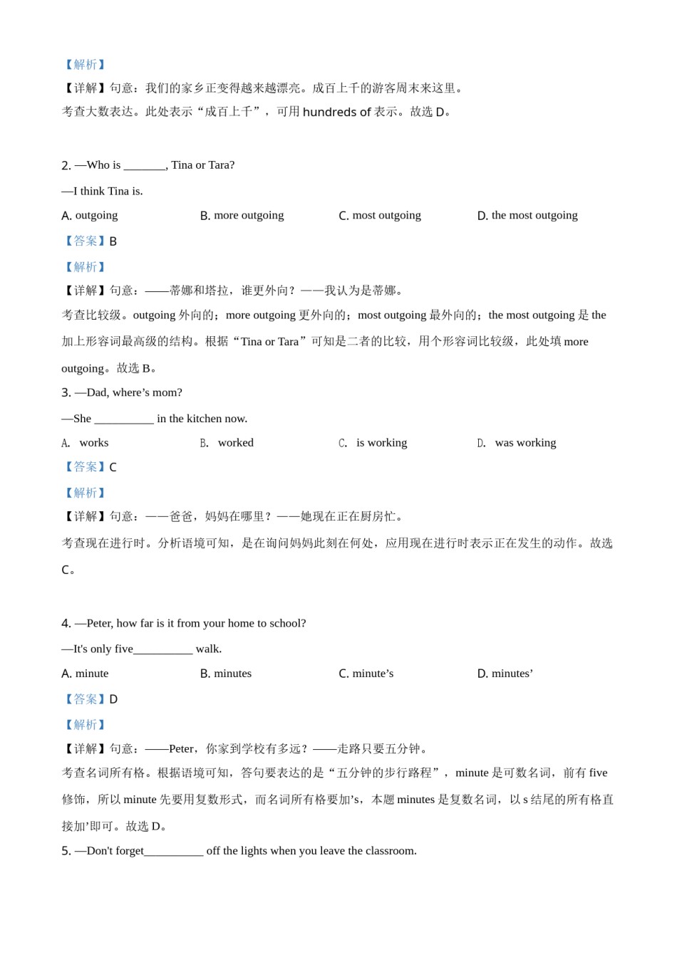 精品解析：四川省内江市2020年中考英语试题（解析版）.doc_第3页