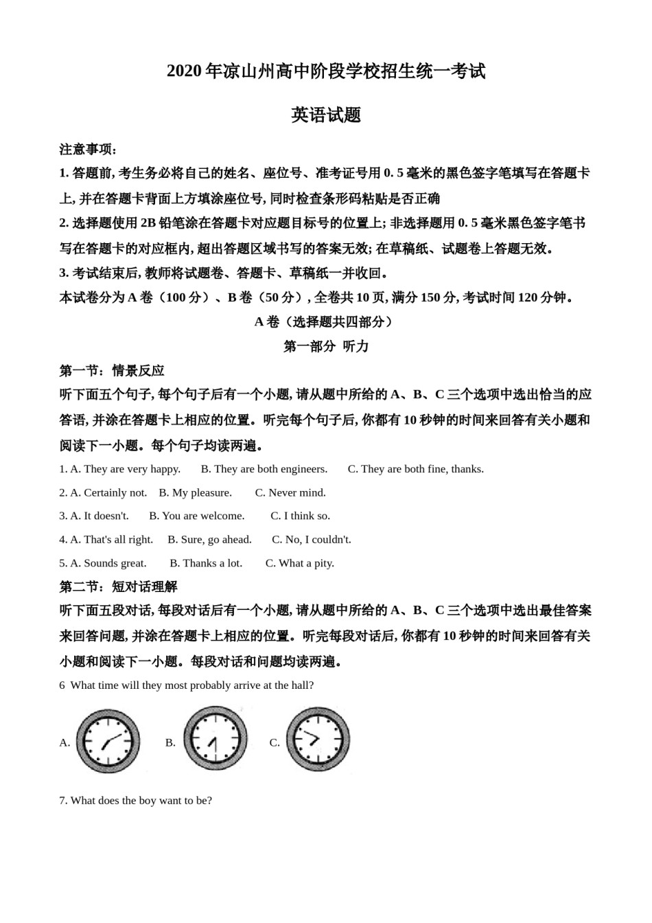 精品解析：四川省凉山州2020年中考英语试题（原卷版）.doc_第1页