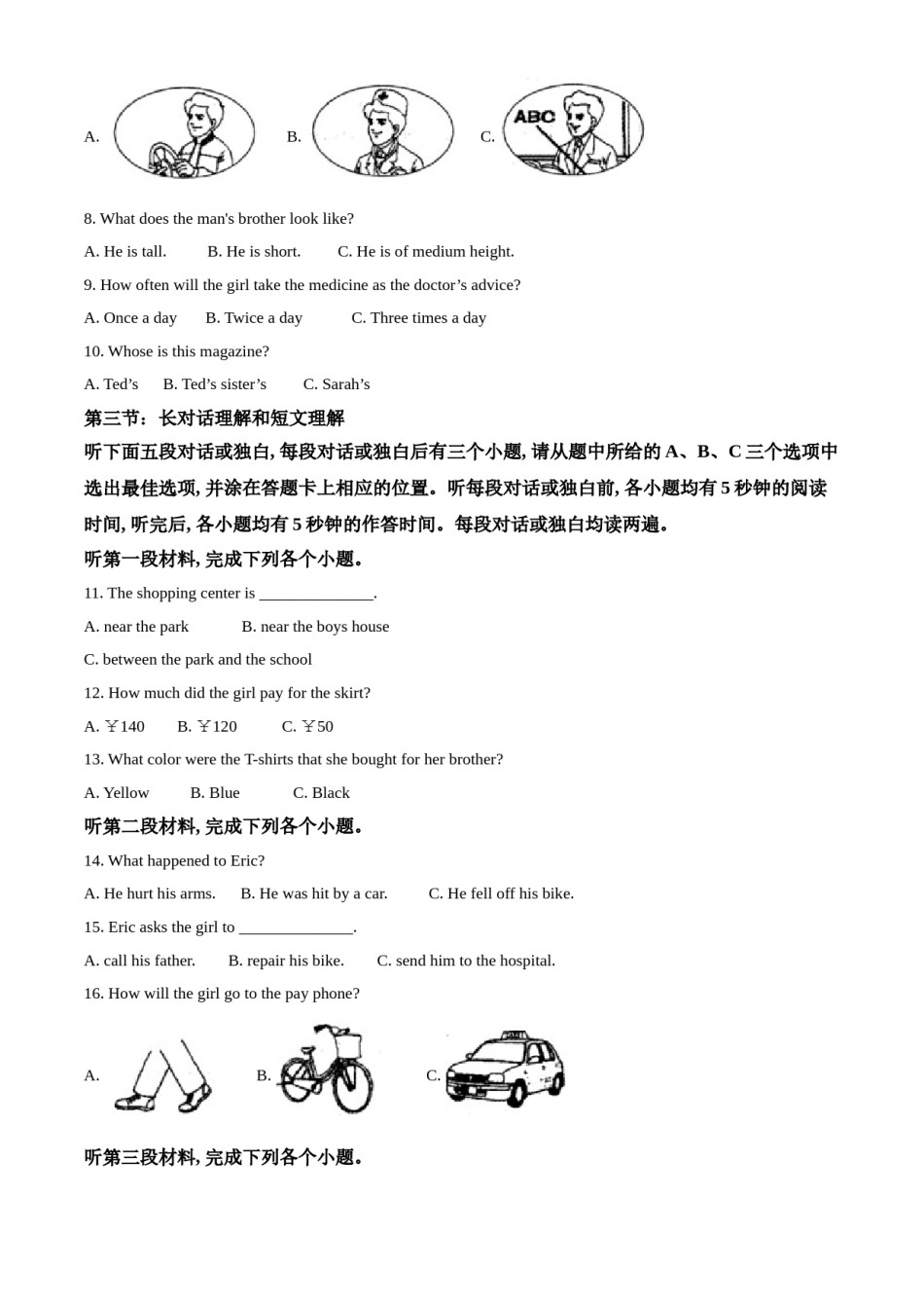 精品解析：四川省凉山州2020年中考英语试题（原卷版）.doc_第2页