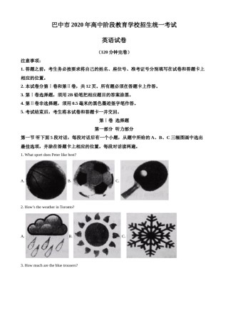 精品解析：四川省巴中市2020年英语中考试题（原卷版）.doc