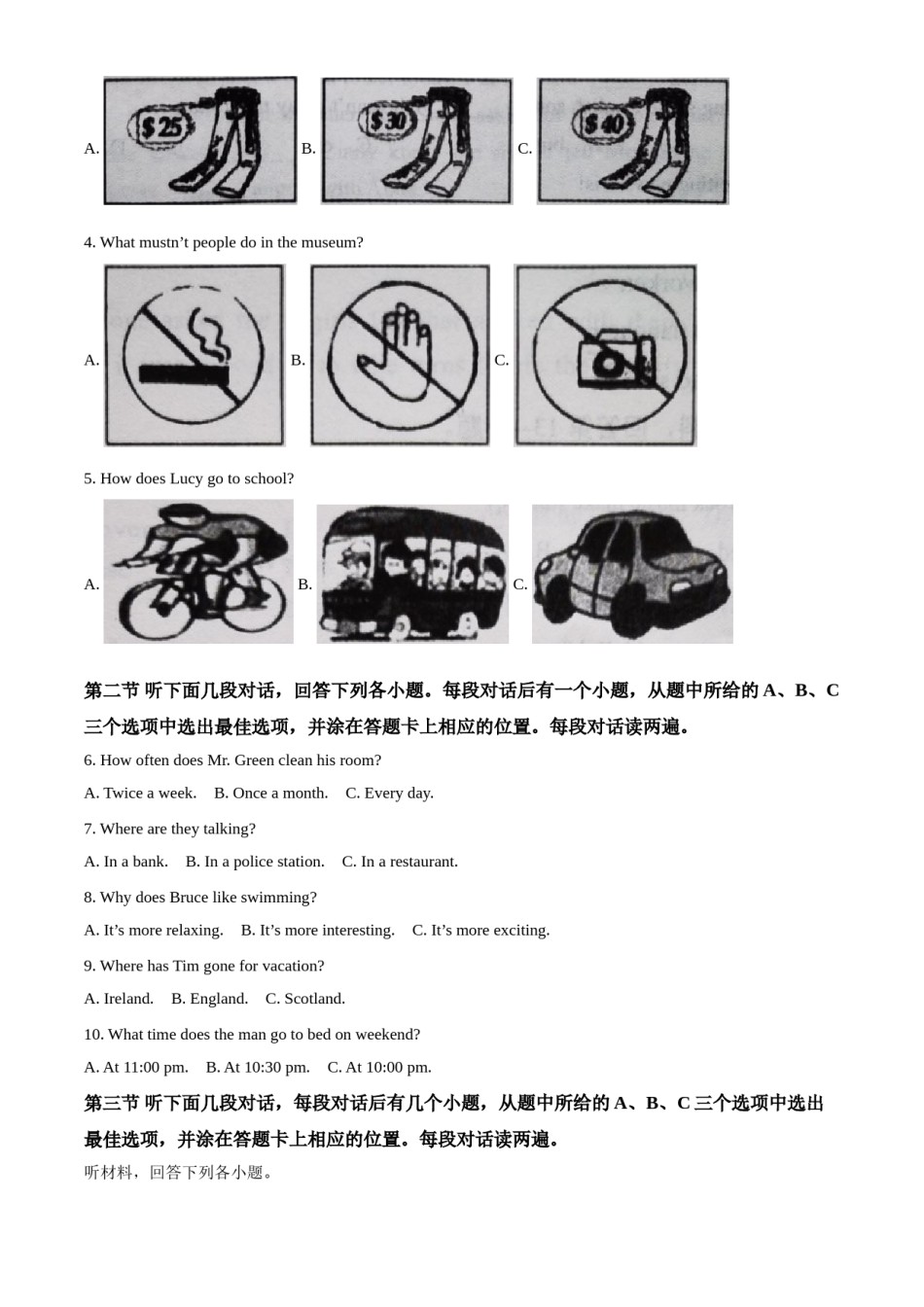 精品解析：四川省巴中市2020年英语中考试题（解析版）.doc_第2页
