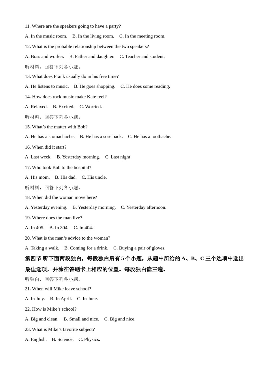 精品解析：四川省巴中市2020年英语中考试题（解析版）.doc_第3页