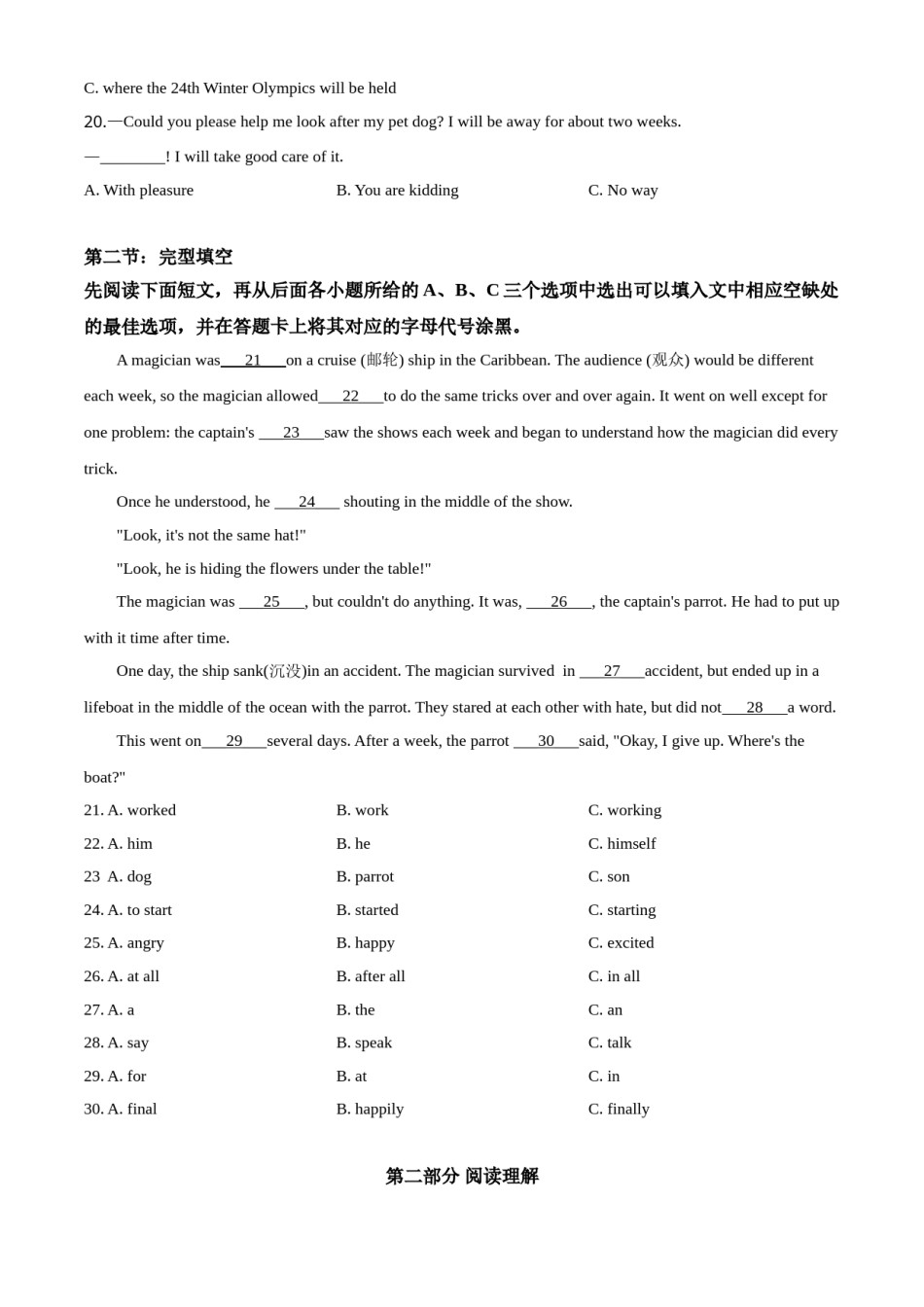 精品解析：四川省广元市2020年中考英语试题（原卷版）.doc_第3页