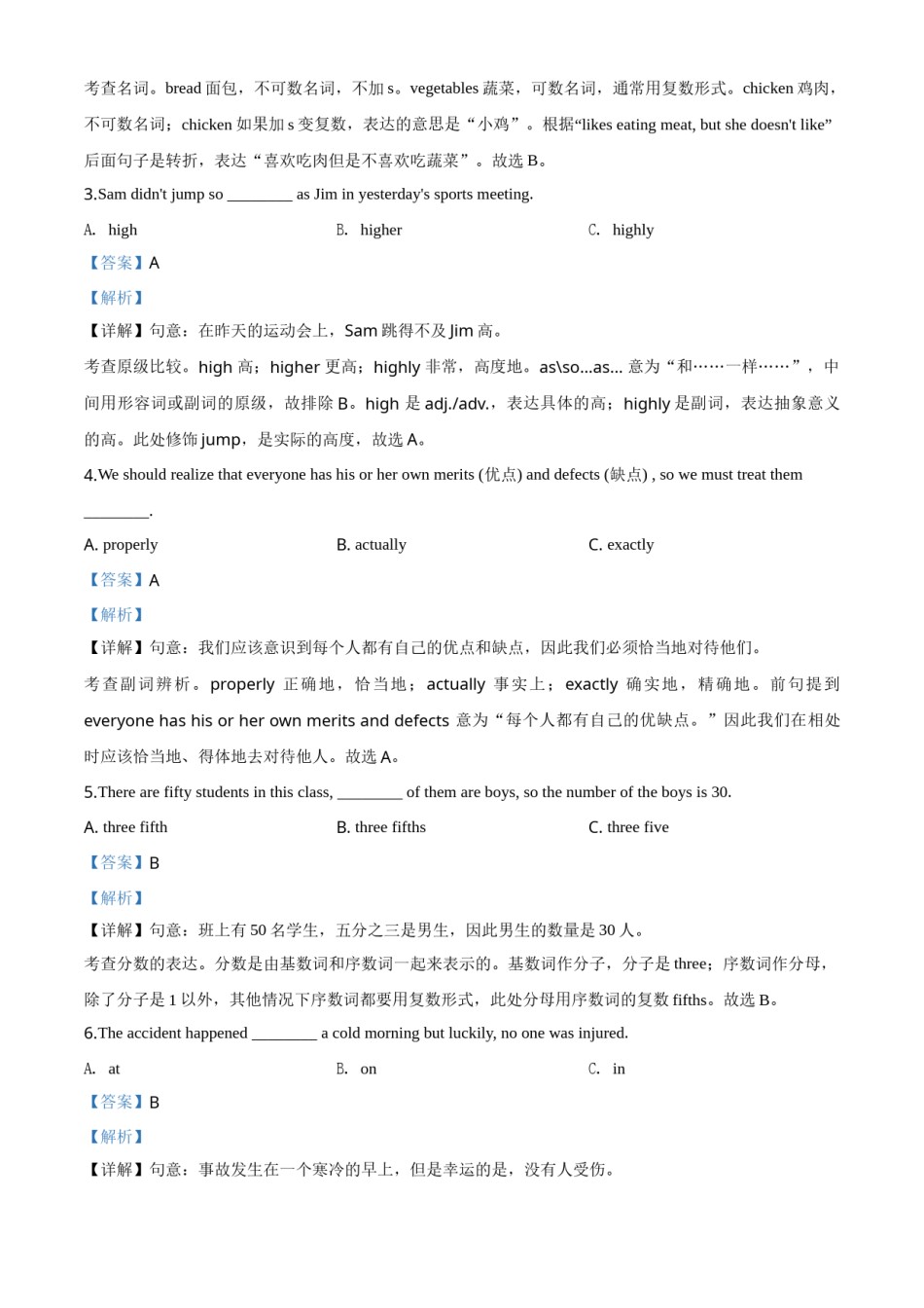 精品解析：四川省广元市2020年中考英语试题（解析版）.doc_第2页