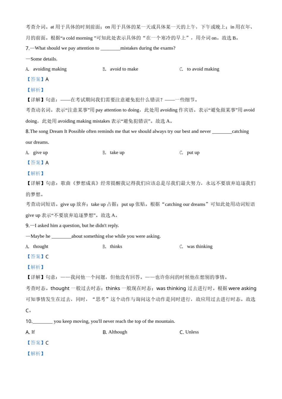 精品解析：四川省广元市2020年中考英语试题（解析版）.doc_第3页