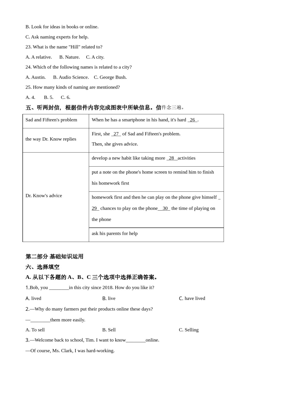 精品解析：四川省成都市2020年中考英语试题（原卷版）.doc_第2页