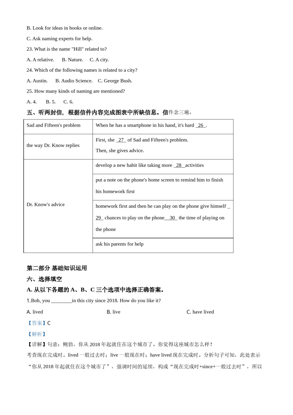 精品解析：四川省成都市2020年中考英语试题（解析版）.doc_第2页