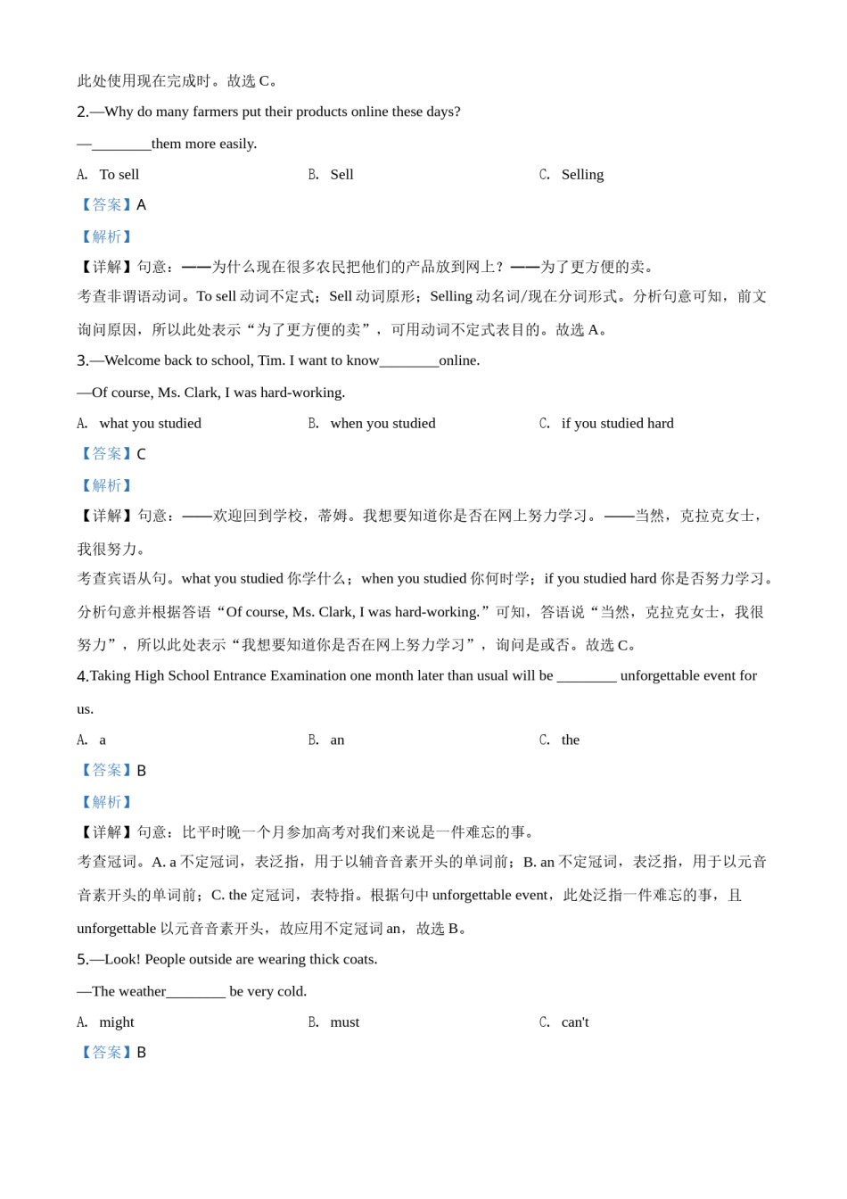 精品解析：四川省成都市2020年中考英语试题（解析版）.doc_第3页