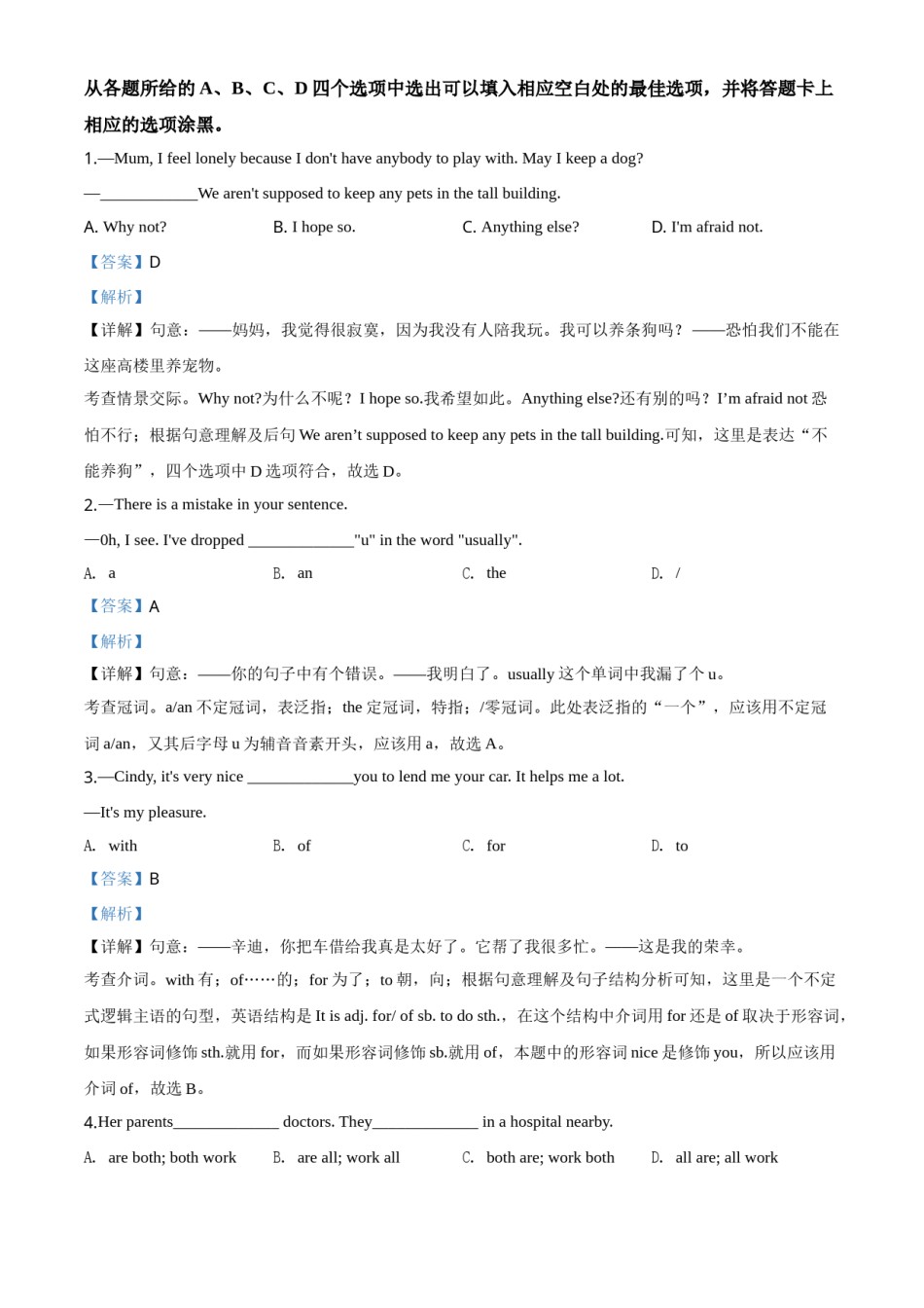 精品解析：四川攀枝花2020年中考英语试题（解析版）.doc_第3页